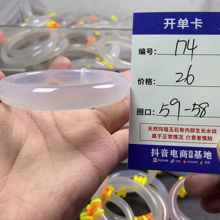 手镯玛瑙/玉髓未镶嵌