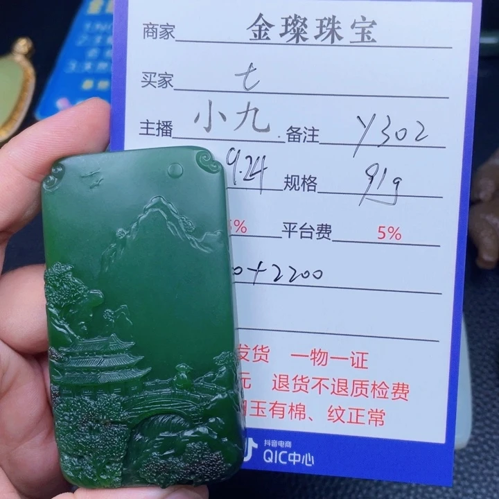 t***a和田玉未镶嵌颈饰