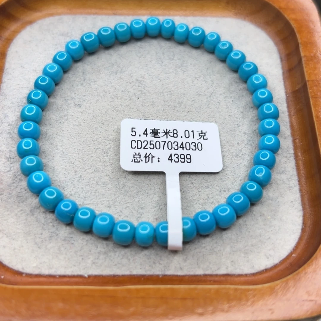 绿松石未镶嵌珠宝半成品