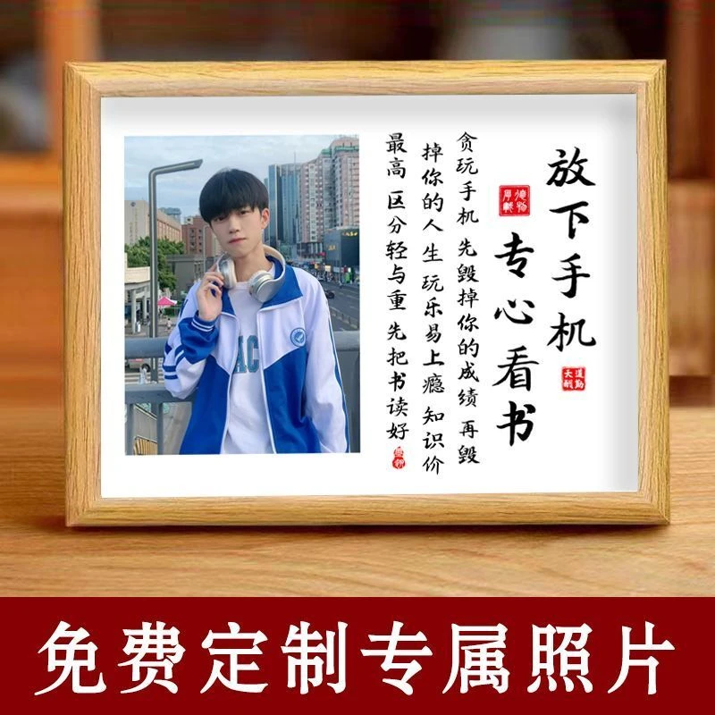 个性励志牌定制照片相框学习很苦摆件书桌孩子激励自律学生摆台