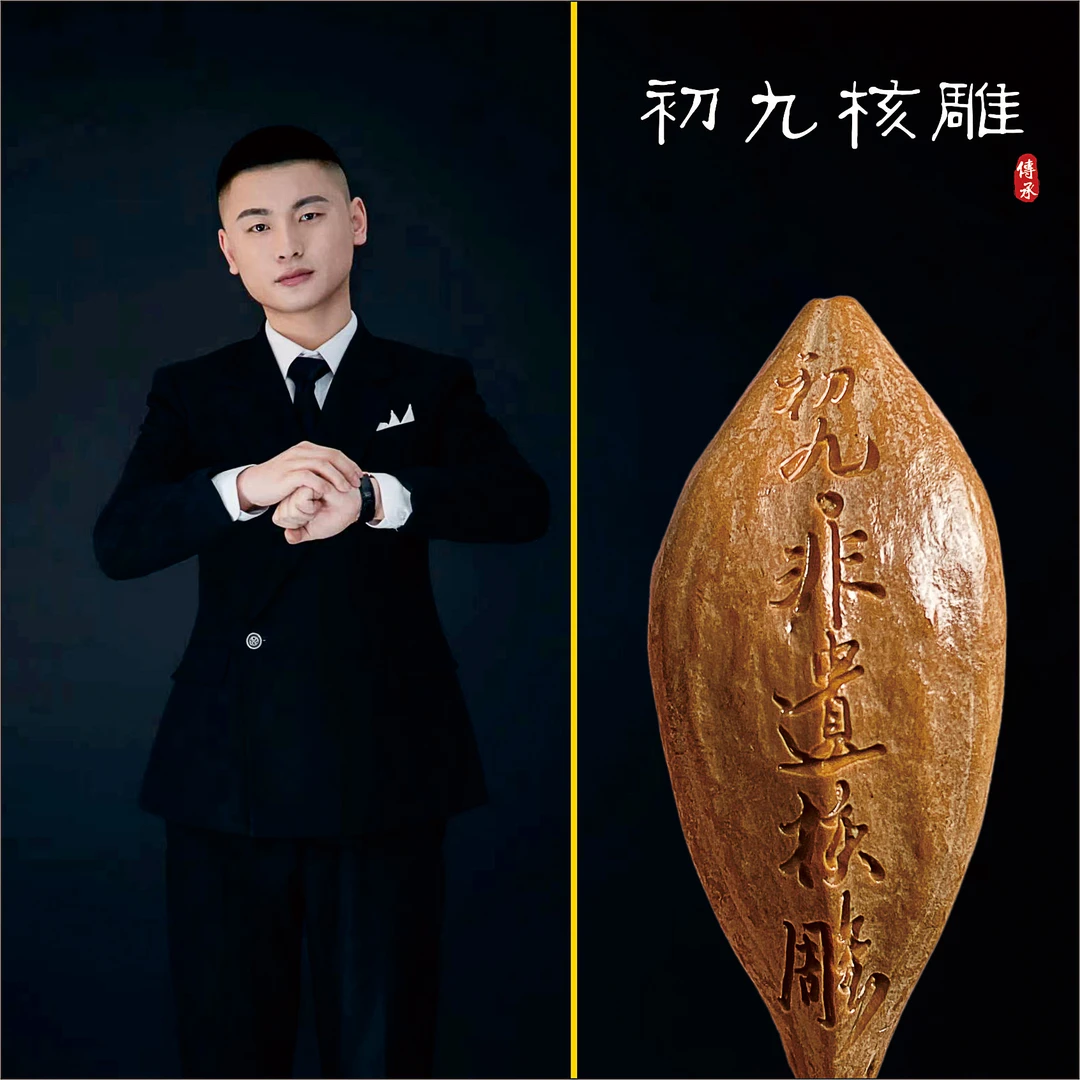 GUANDU-观渡【四花核】橄榄核