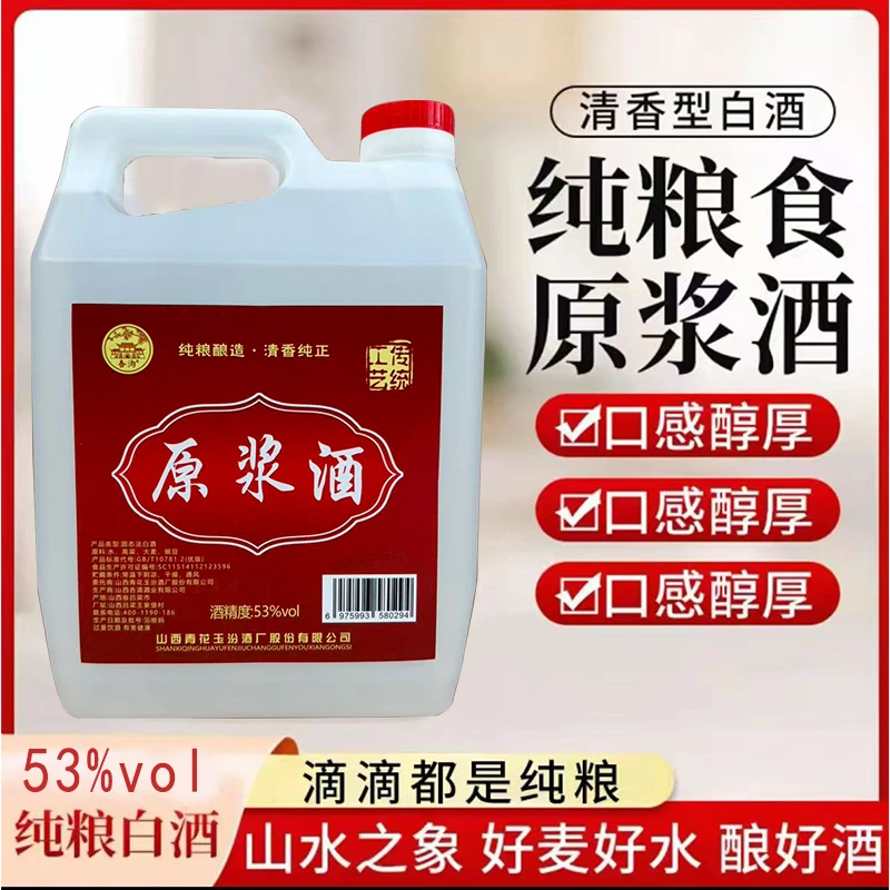 醉溪川清香53度2500ml纯粮白酒酒厂直发桶装散酒原浆酒53%Vol2500
