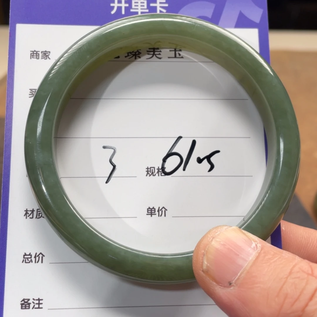 【闪购商品】和田玉手镯未镶嵌
