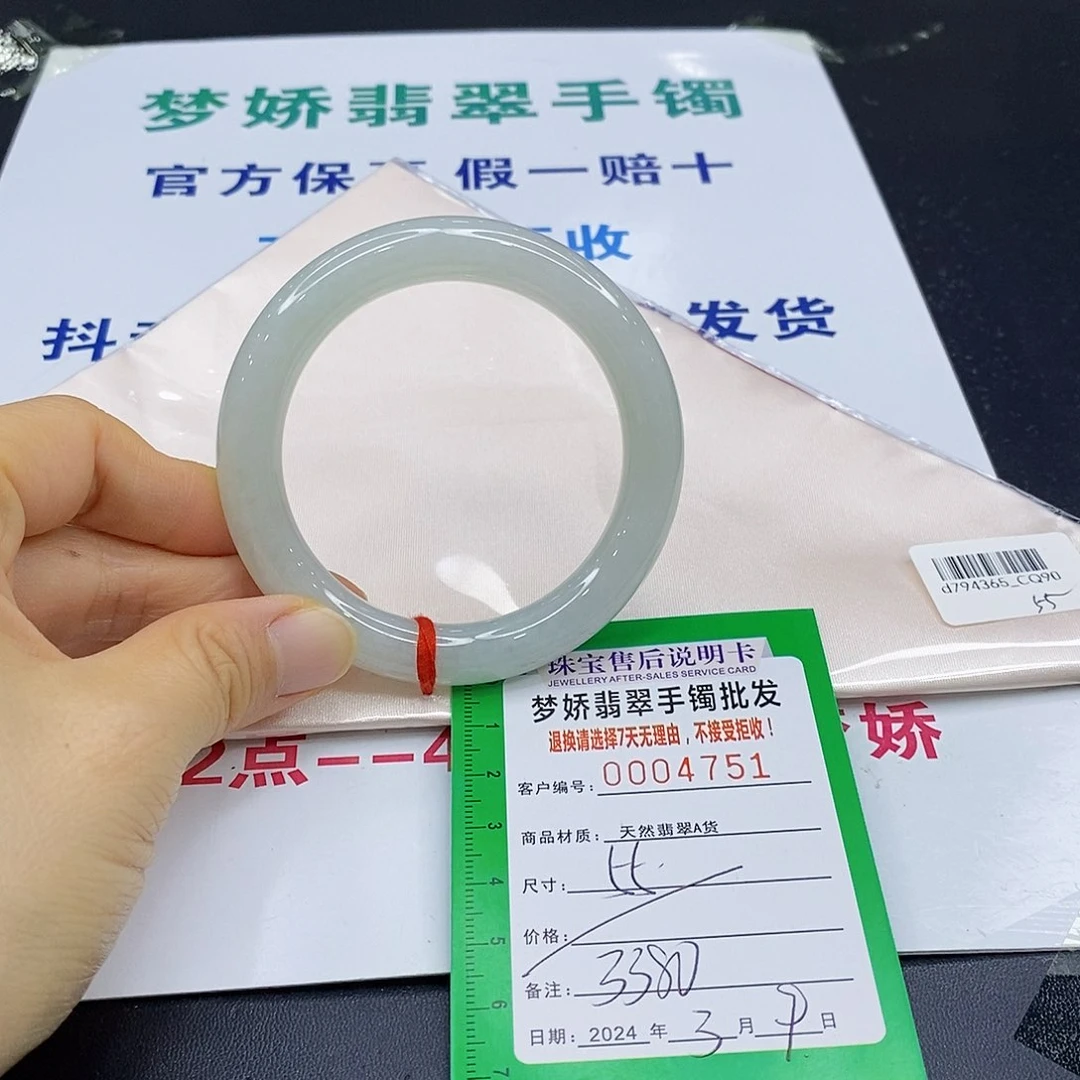 翡翠手镯未镶嵌翡翠手镯