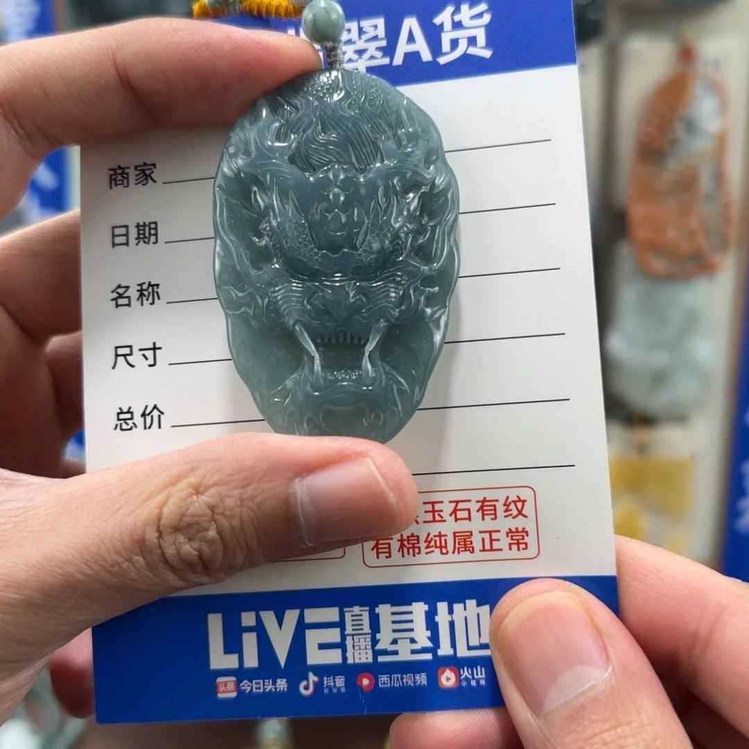 翡翠未镶嵌颈饰龙头