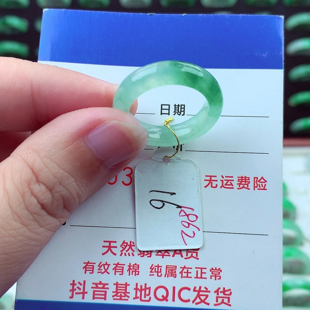 翡翠戒指未镶嵌）
