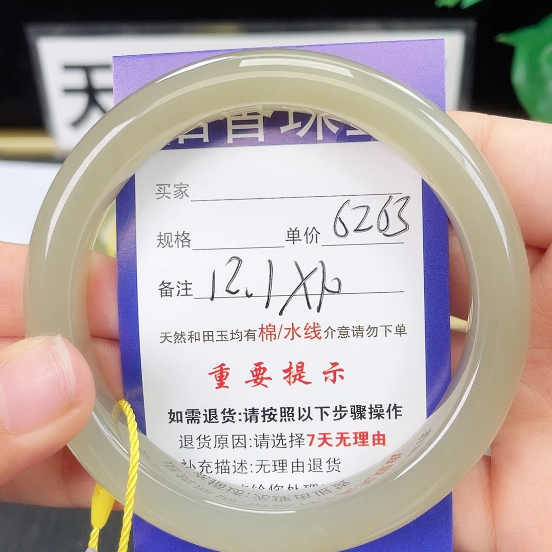 和田玉未镶嵌手镯