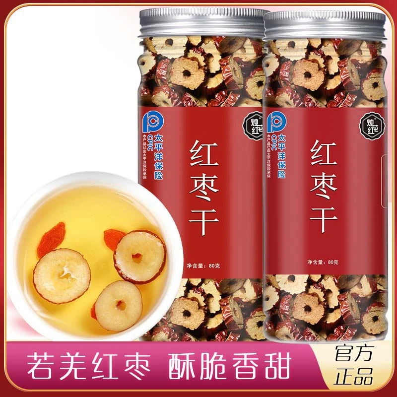 红枣片新疆若羌红枣干片泡茶泡水零食旗舰店正品80g