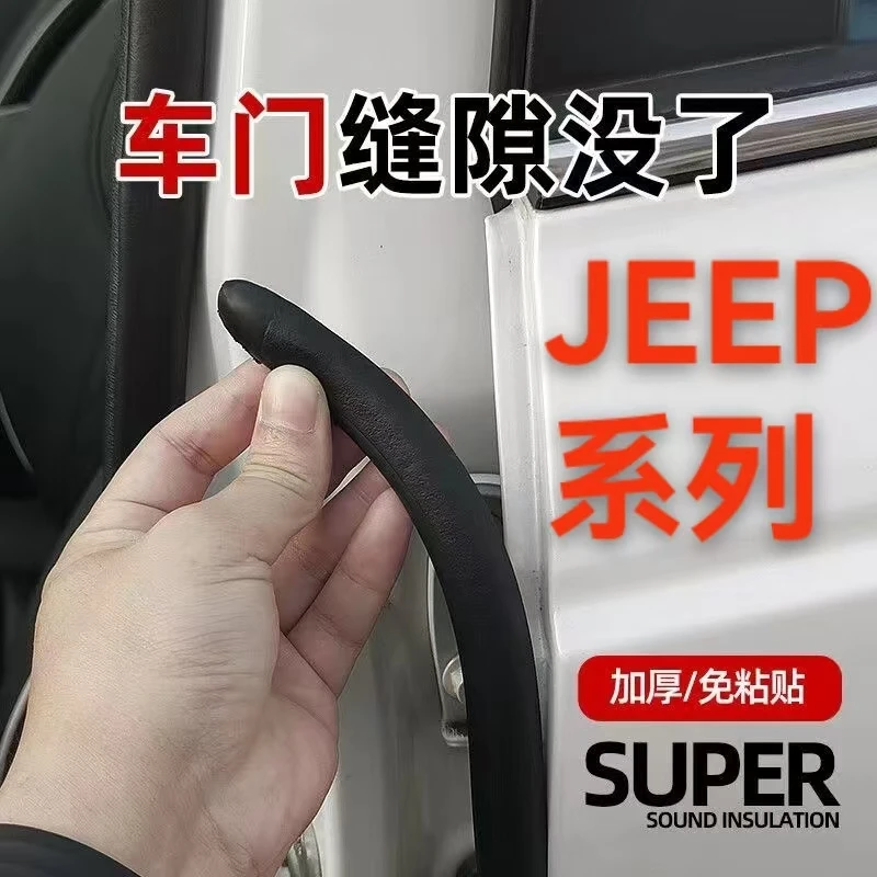 汽车b柱密封条车门缝防风隔音改装全车降噪静音防尘胶条