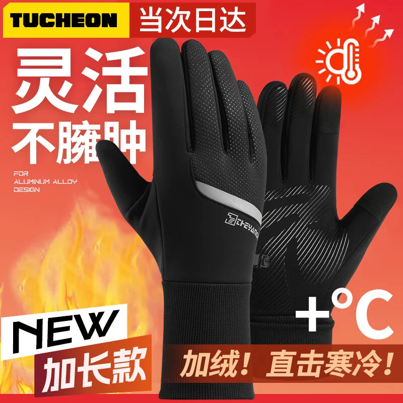 偶森骑行手套冬季保暖加绒防风长款摩托电动自行车户外运动可触屏