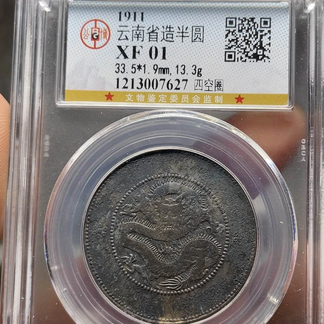 银拾**景如图所说的一个