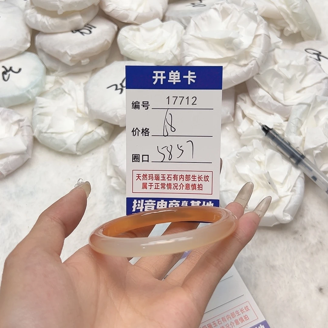 玛瑙/玉髓手镯未镶嵌712