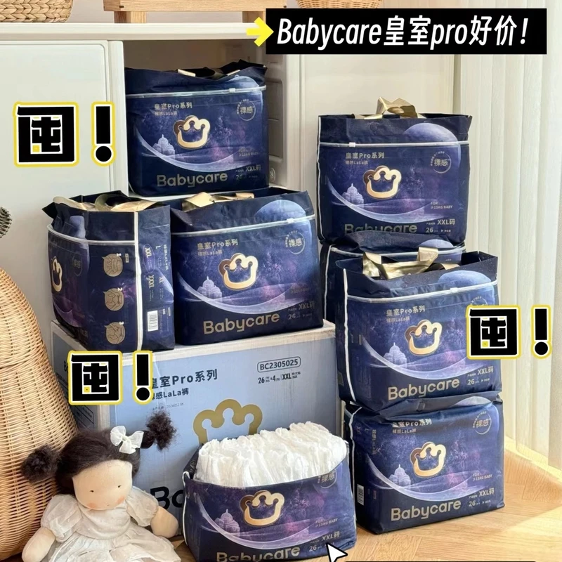 BCbabycare皇室pro裸感夏季超薄透气尿不湿男女宝宝新老款随机