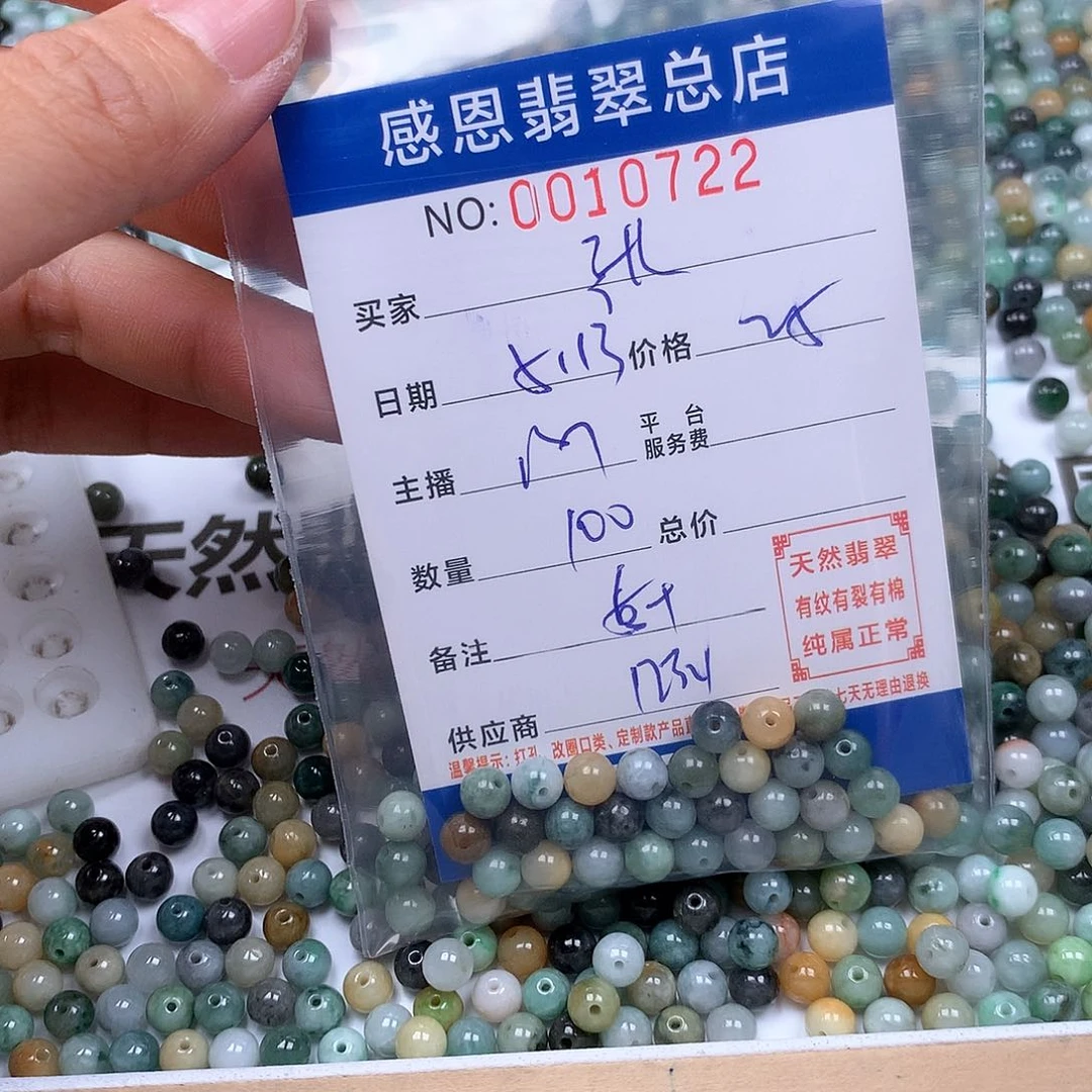 未镶嵌手链翡翠张*天