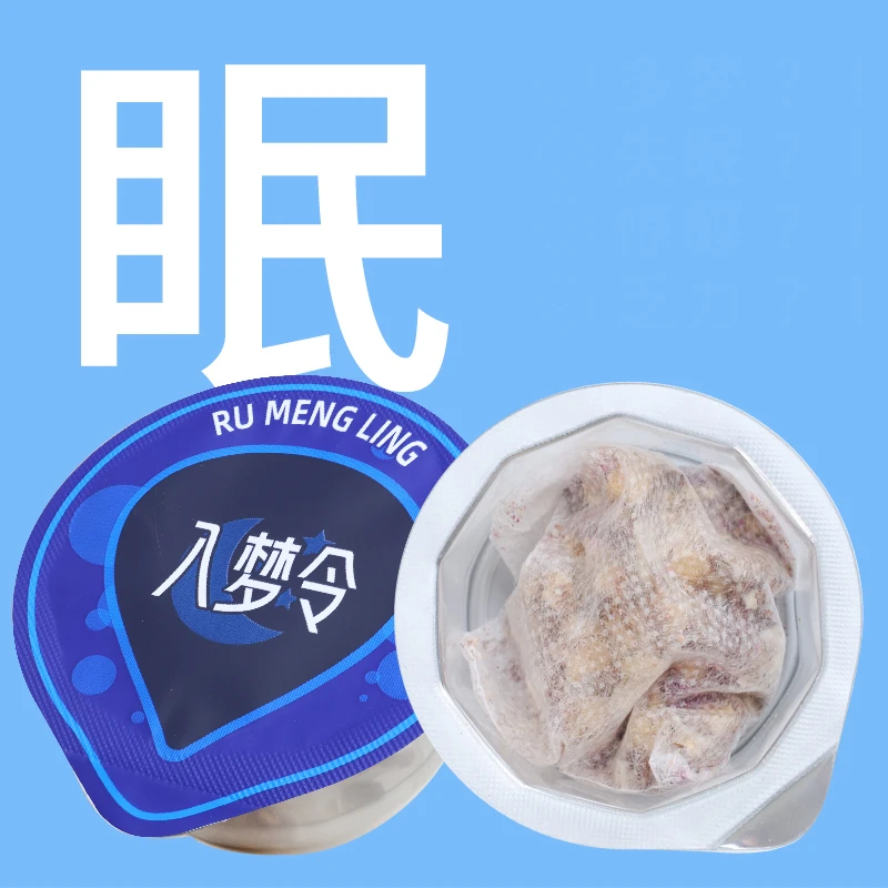 胶囊小罐-[眠]入梦令·酸枣仁甘麦茶