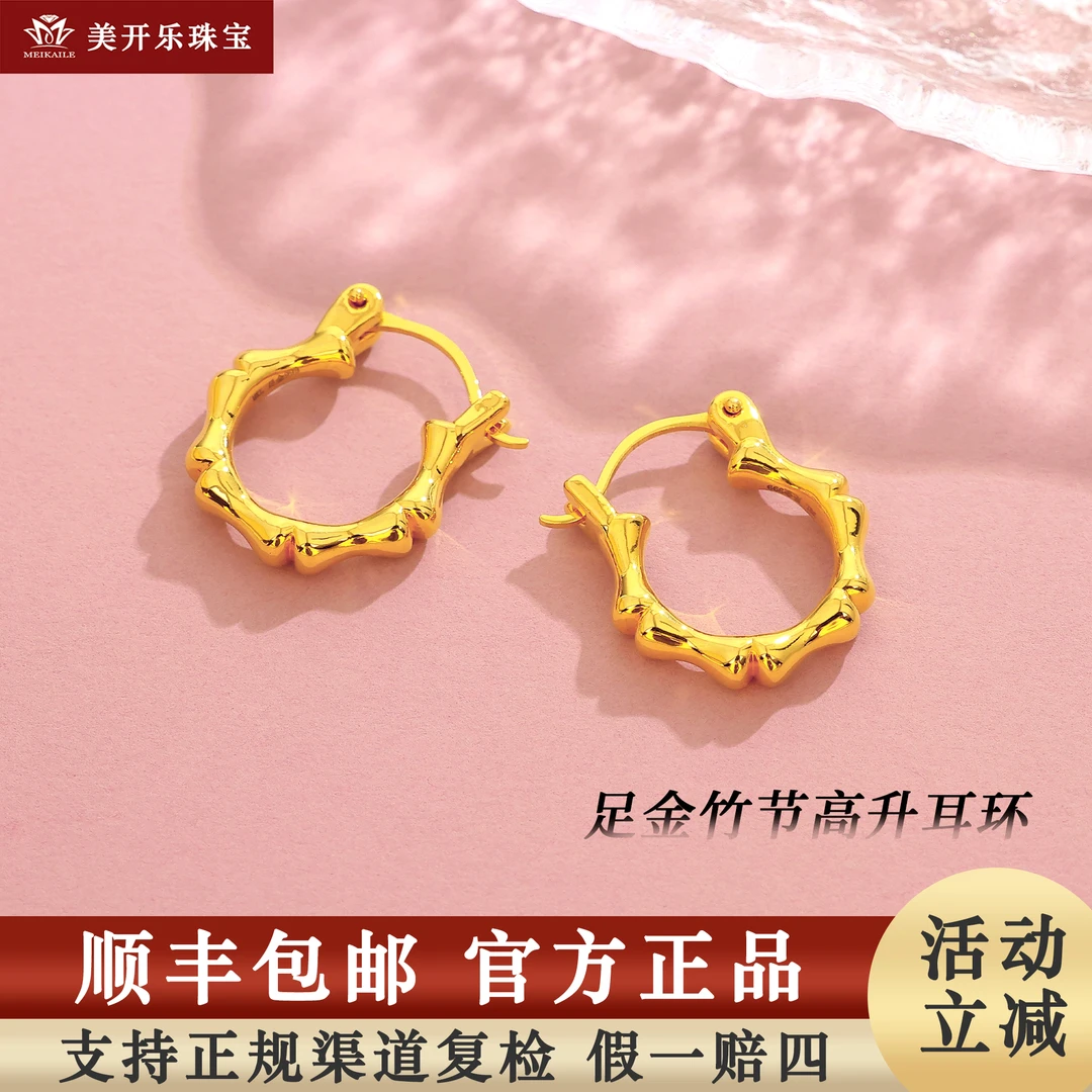 7632美开乐竹节高升几何999黄金耳环首饰时尚光面足金耳扣送妈妈