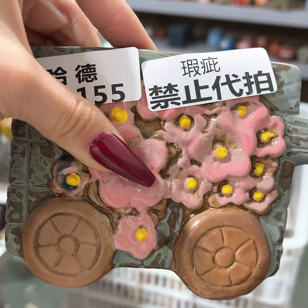 【闪购商品】红陶瑕疵18155