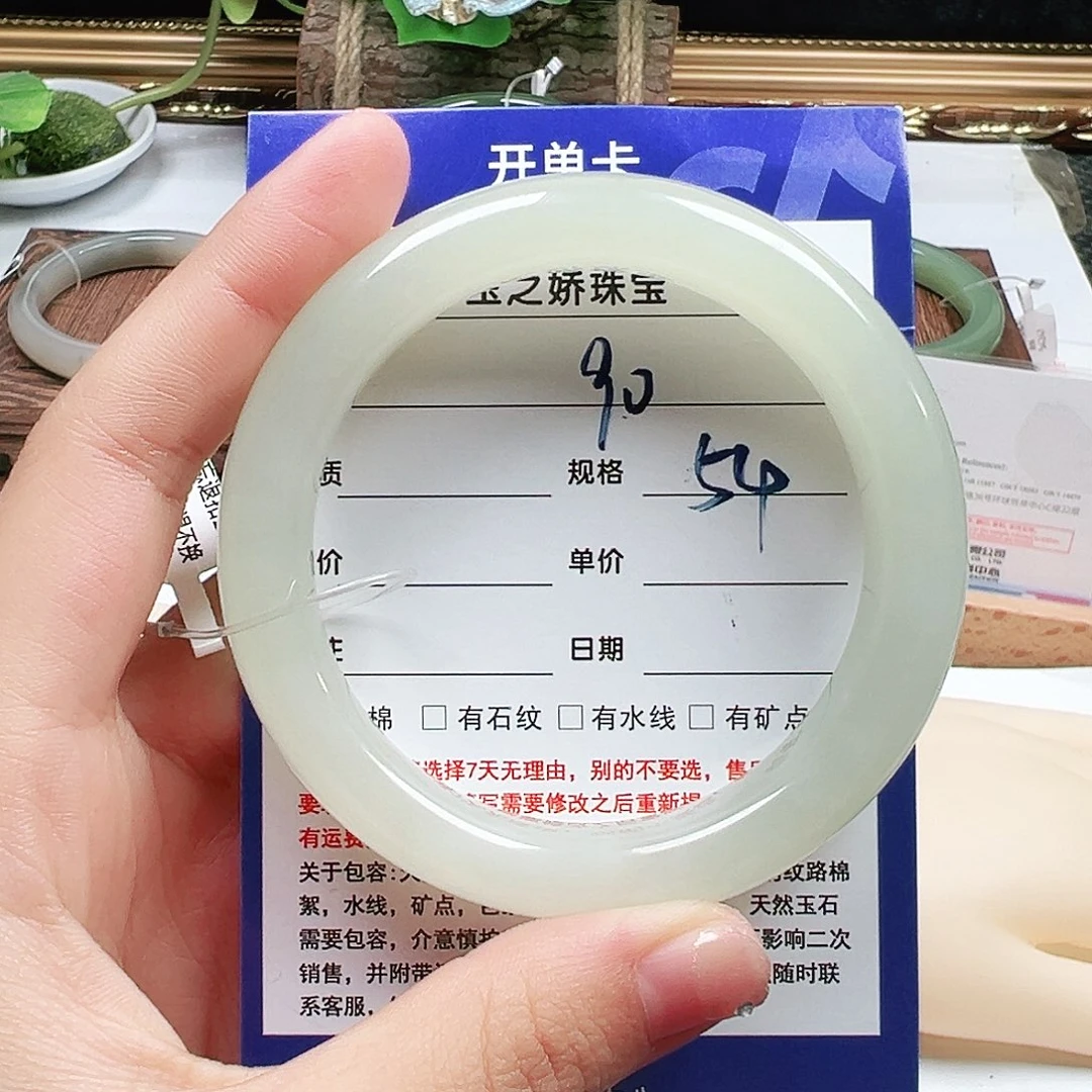 未镶嵌手镯和田玉與*