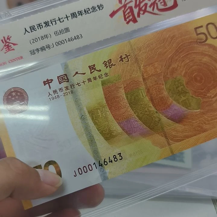 70c首发冠一张(特惠专属价)