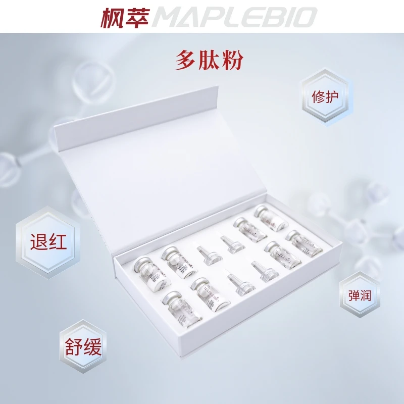 MAPLEBIO/枫萃maplebio/枫萃（多肽粉）多肽修护精华素