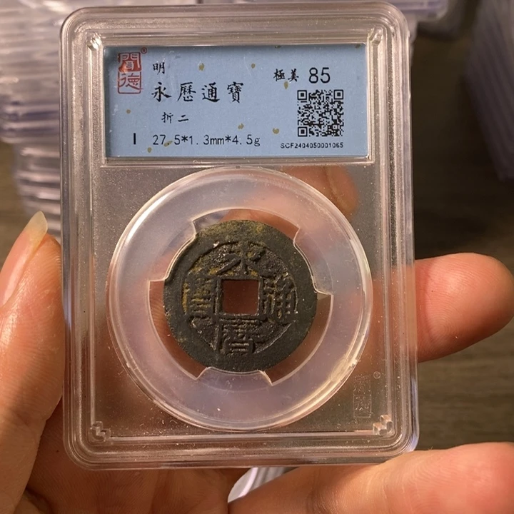 铜A闻博文化永历通宝