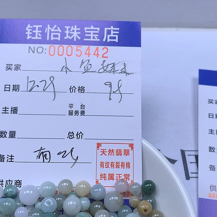 小***妹翡翠散珠天然翡翠