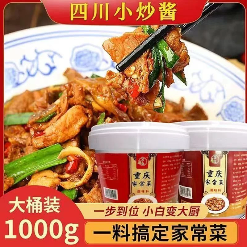 【爆款】餐千味重庆家常菜小炒酱荤素皆可酱汁炒腊肉炒腊肠炒回锅肉