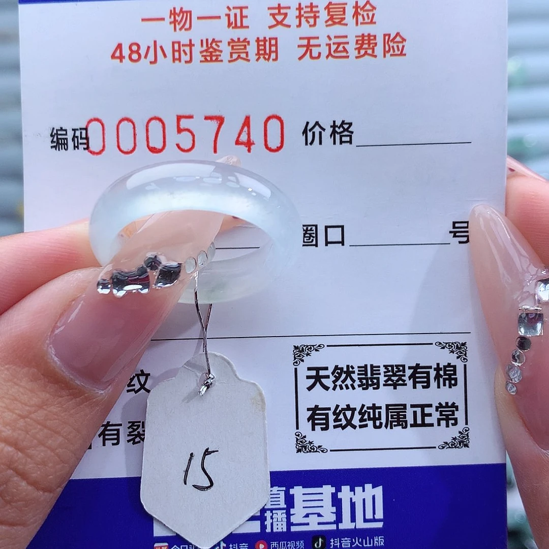 翡翠戒指未镶嵌天然