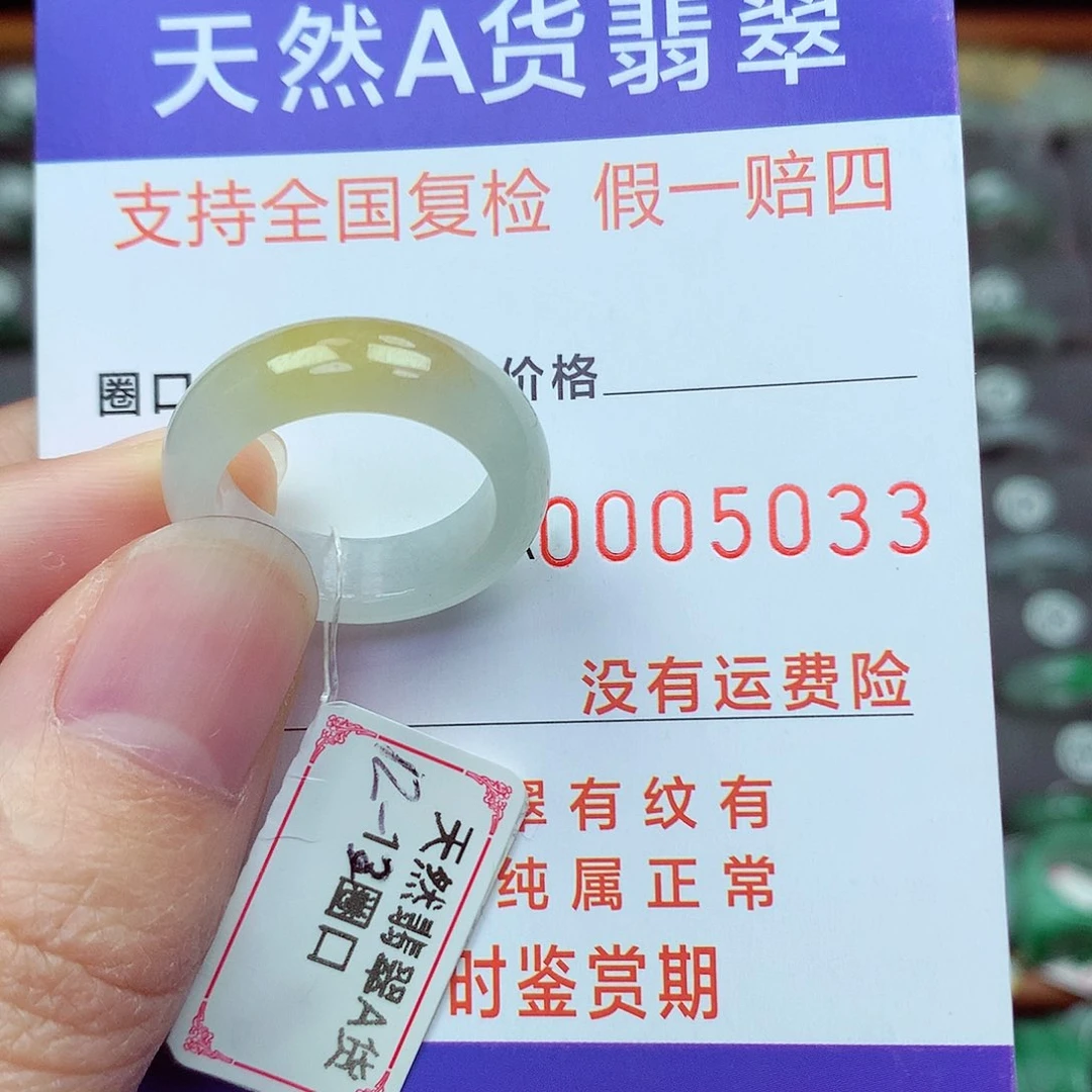 未镶嵌戒指翡翠12-13号