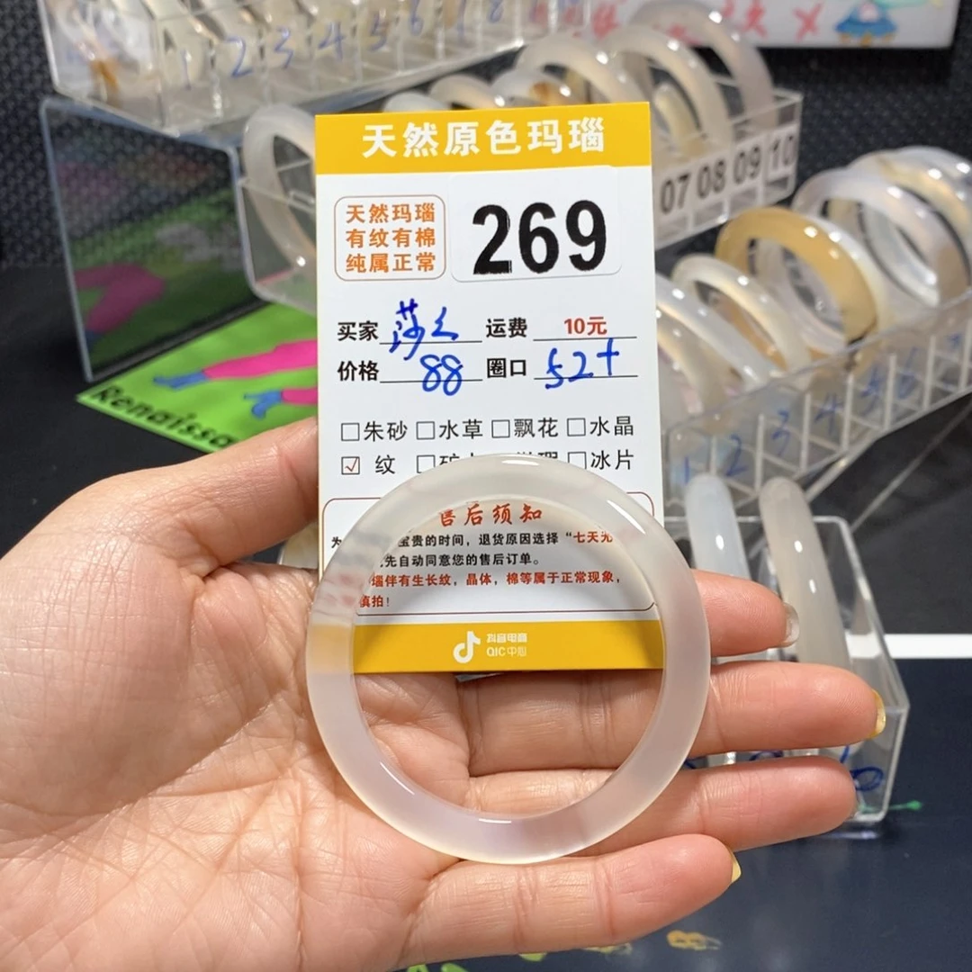 玛瑙/玉髓手镯未镶嵌莎****阿269
