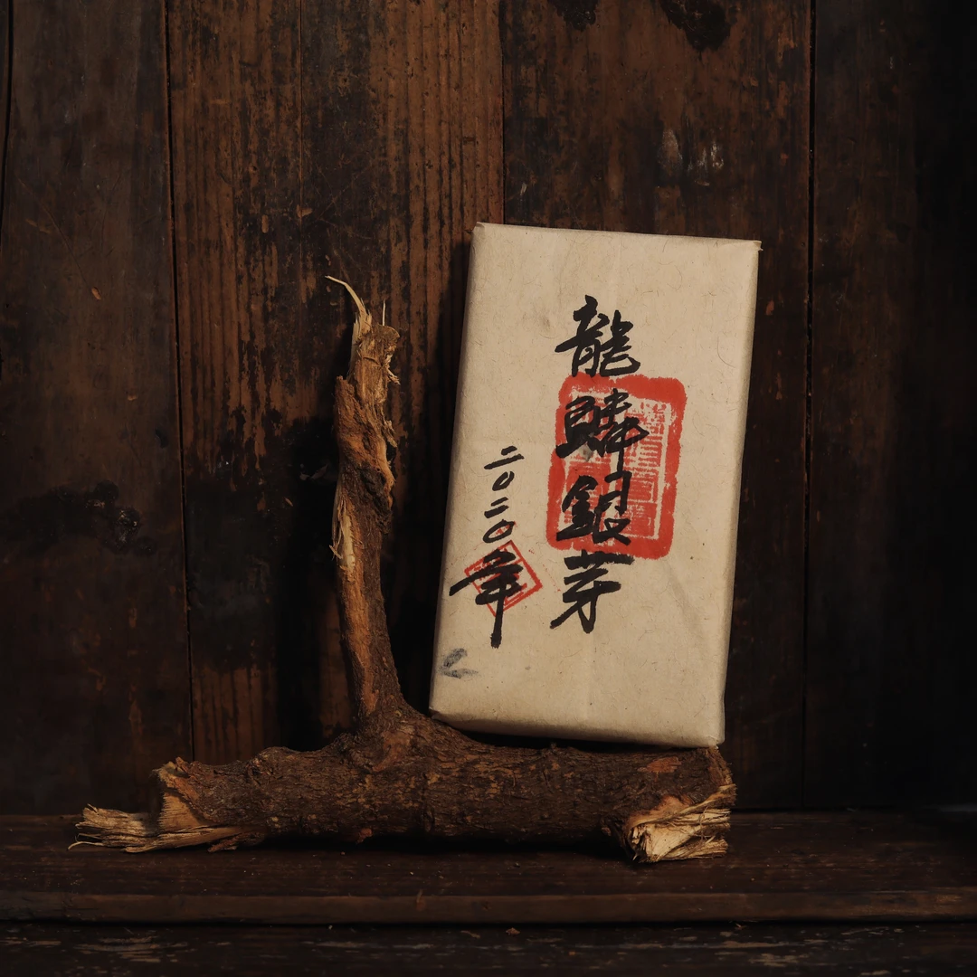 【店庆上新】龙鳞银芽丨2020年头采特级白毫银针砖250g 磻溪湖林