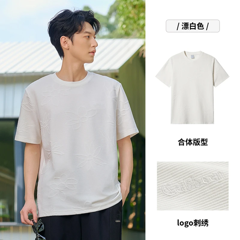 【向日葵提花】卡宾旗舰店条纹肌理短袖T恤男夏季新款刺绣白色半袖