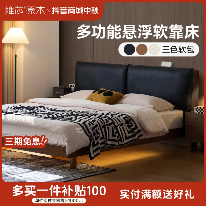 源氏木语x维莎实木床轻奢风大床胡桃色软靠床1米8双人床H522B06