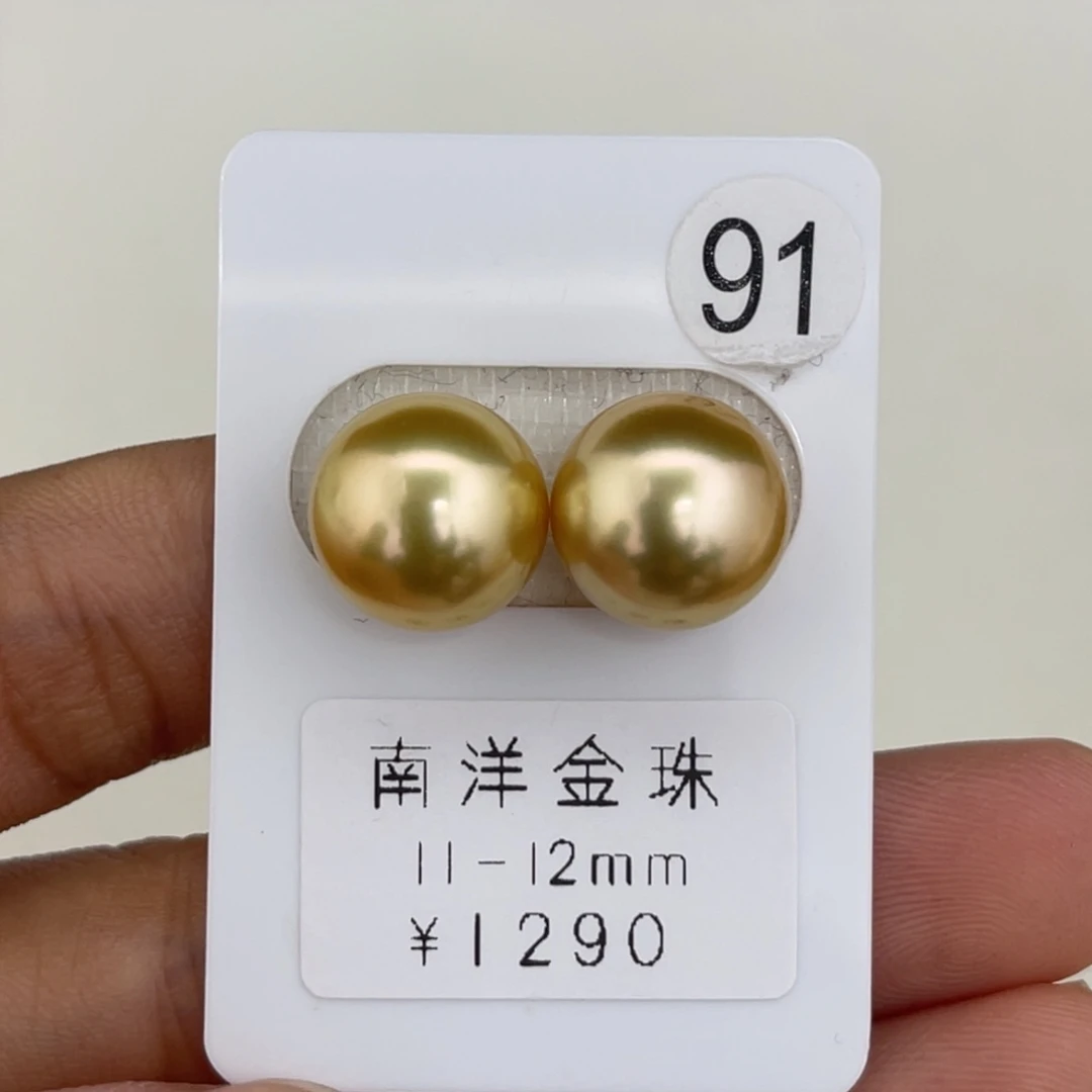 未镶嵌海水珍珠珍珠