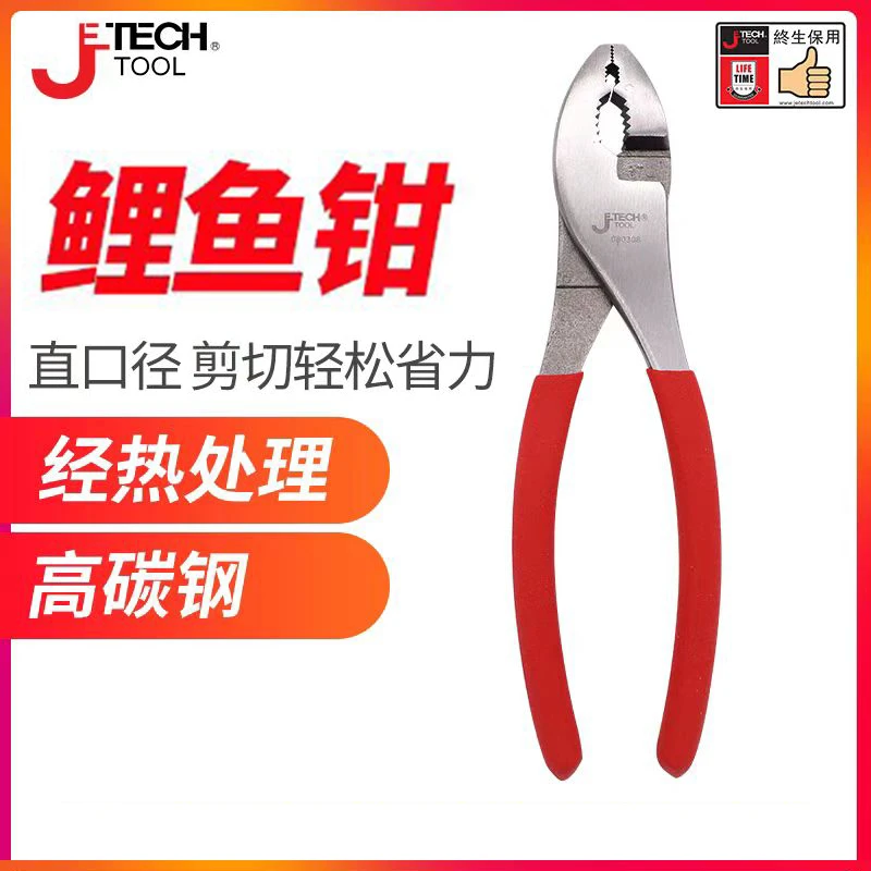 捷科鲤鱼钳8寸     福利特惠特价