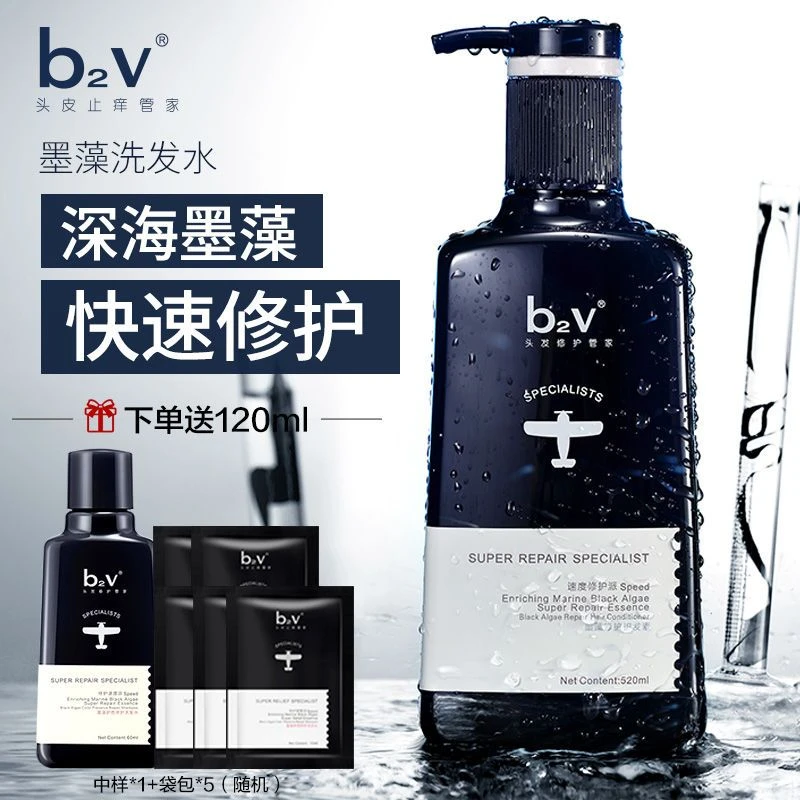b2v洗发水墨藻修护柔顺顺滑烫染修护去毛躁控油蓬松清爽持久留香