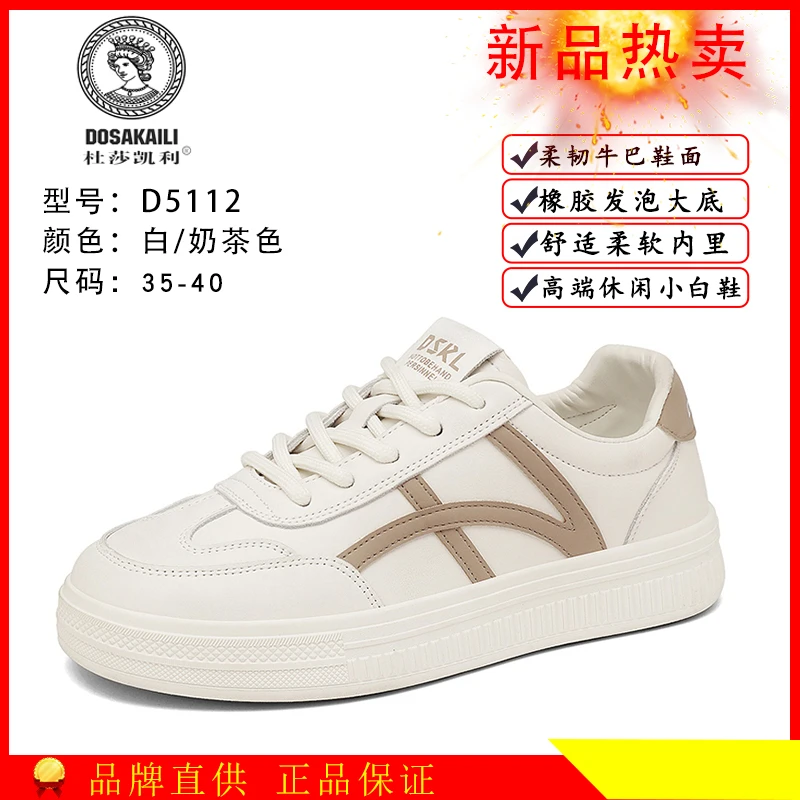 春夏新品爆款时尚百搭休闲小白鞋