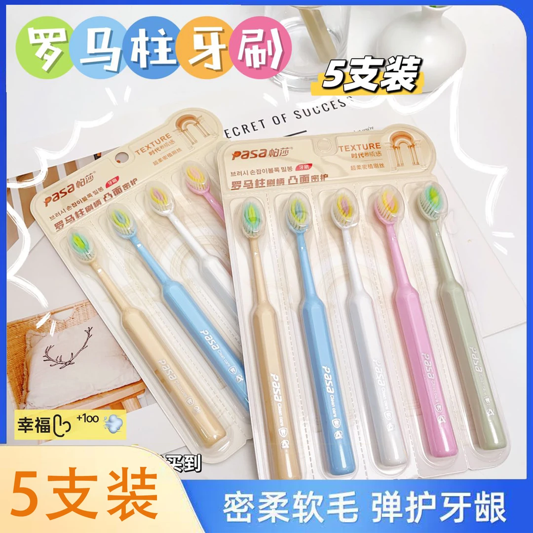 罗马柱山型凸面软毛橄榄型刷头牙刷洁齿护龈成人护龈牙刷