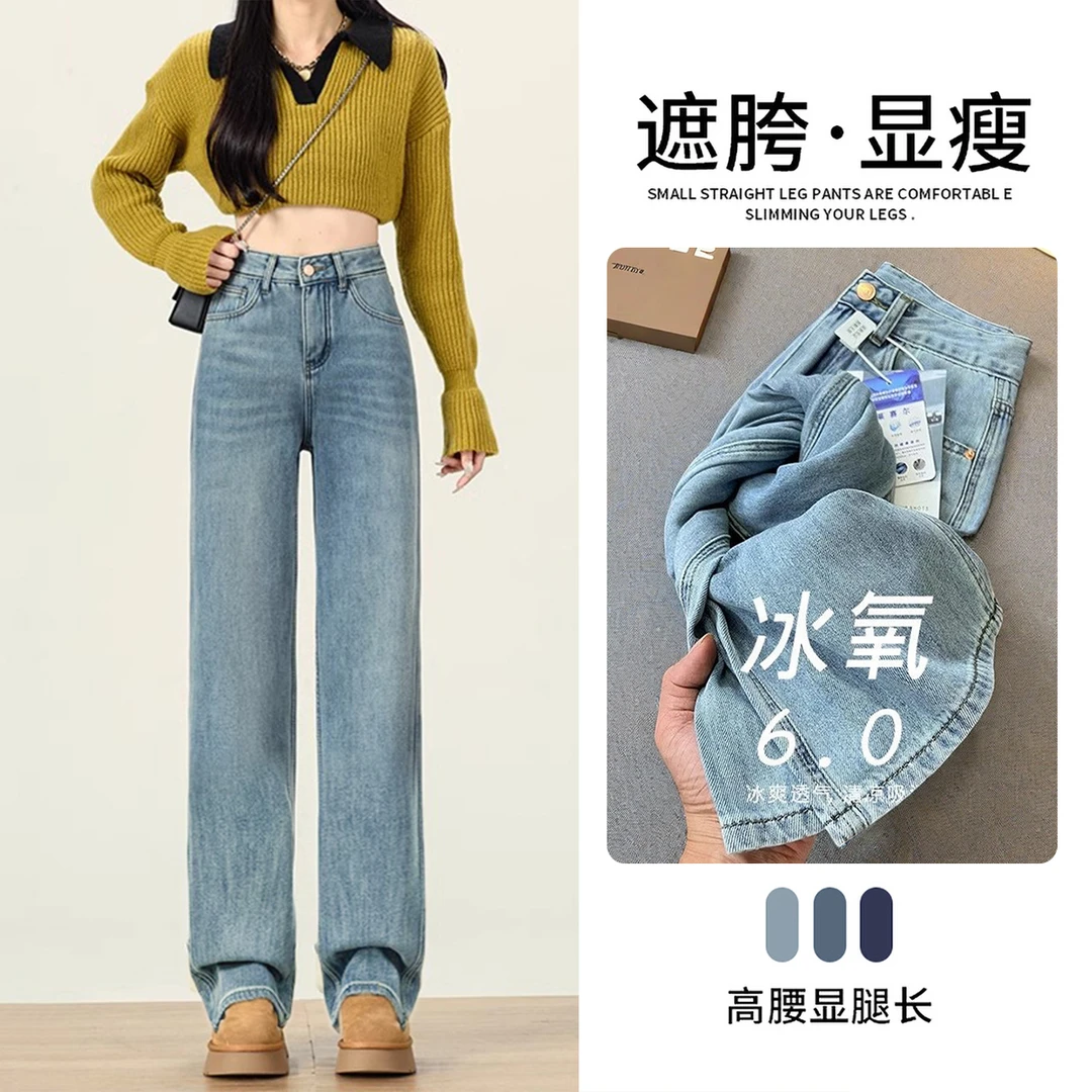 浅色爆款窄版牛仔裤女秋装2025新款直筒宽松高腰羊羔绒秋装阔腿裤