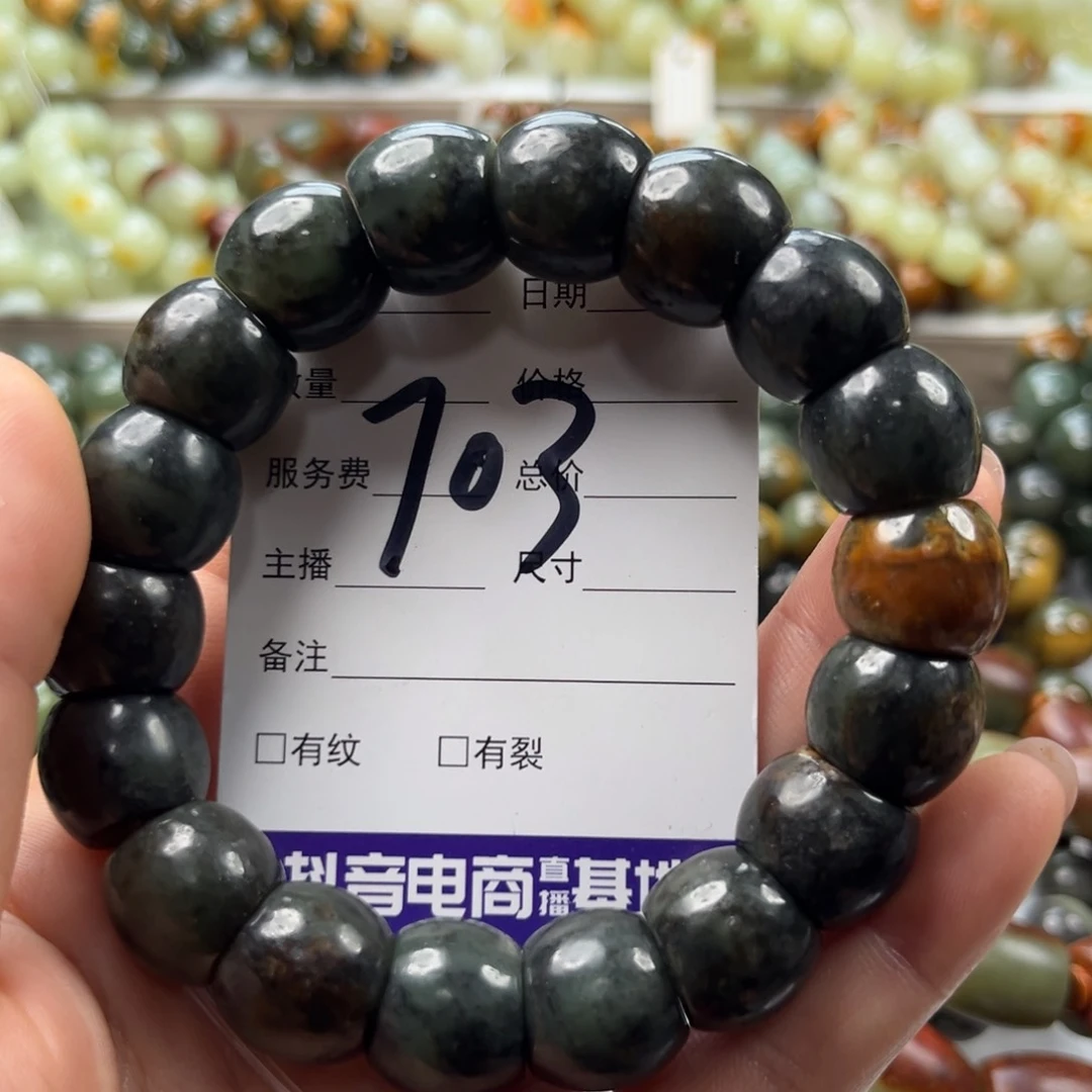 手链未镶嵌透闪石质玉有瑕