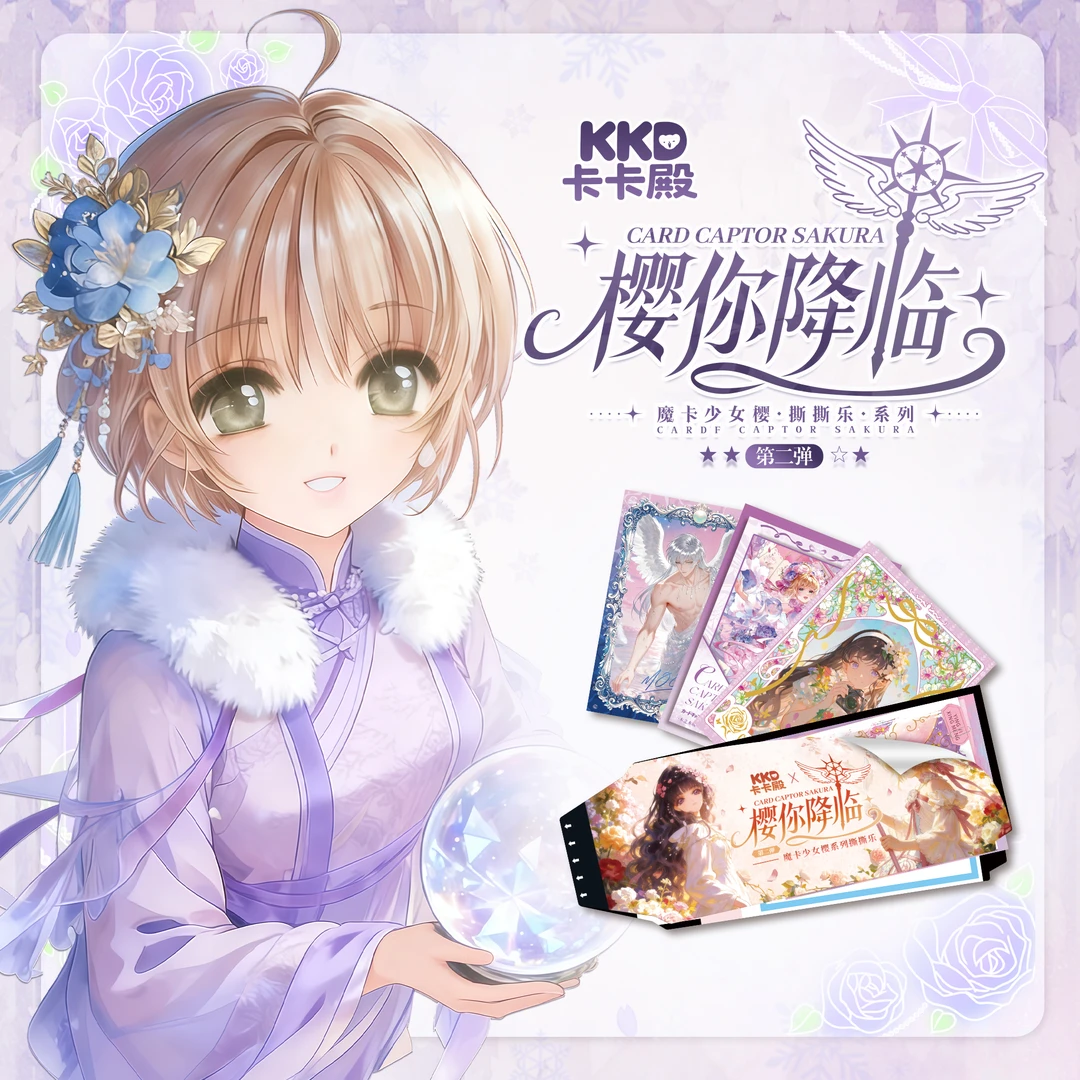 AK 【点赞浮浮】卡卡殿x樱你降临第二弹小樱撕撕乐（代拆）