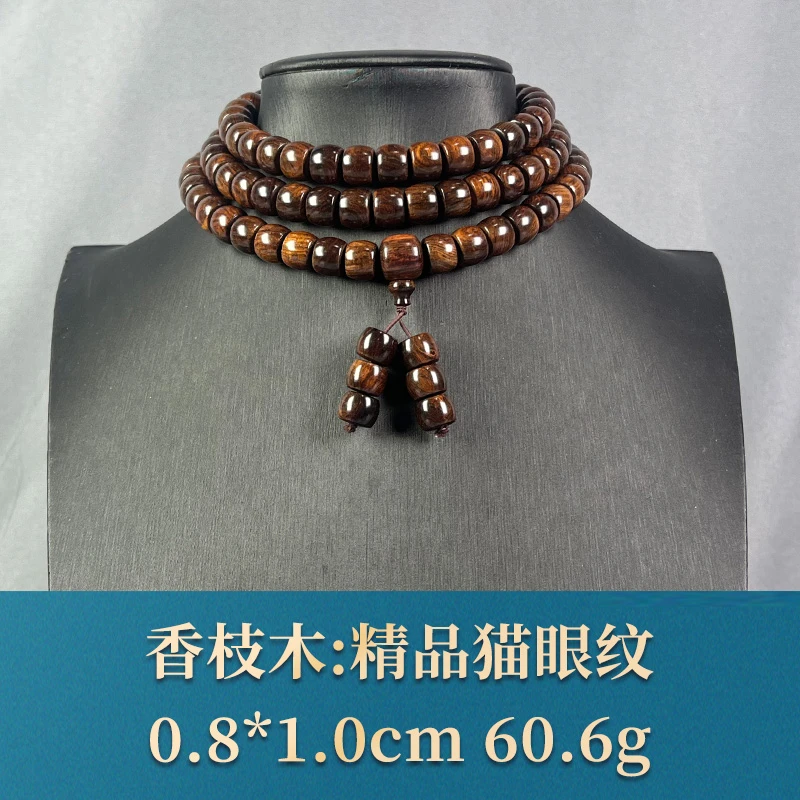 64634 精品猫眼纹 香枝木