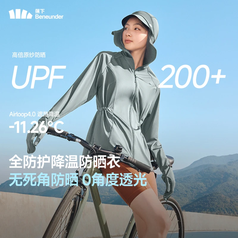 【收腰指护款】蕉下女士全防护防晒衣AL82325骑行降温凉感防紫外qd