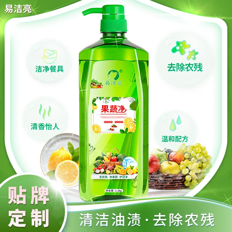 【新疆包邮】果蔬净易洁亮1.1L果蔬洗洁精厨房餐具洗碗去油渍去农残