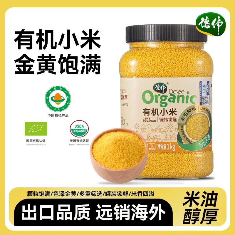 全品易购有机小米2斤罐装400克袋装煮粥佳品月子粥营养丰富