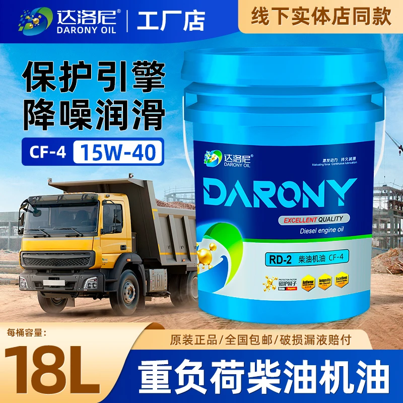 达洛尼CF-4柴机油国二农机四季通用柴拖拉机单缸机叉车发电机18升