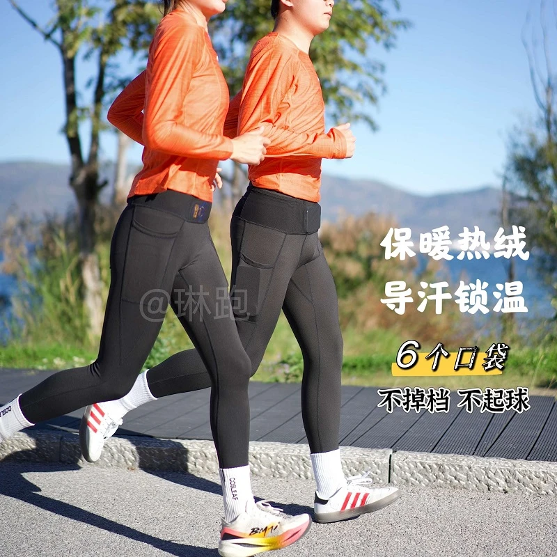 【男女同款】派晨全腰围多口袋压缩长裤户外跑步运动速干紧身九分裤