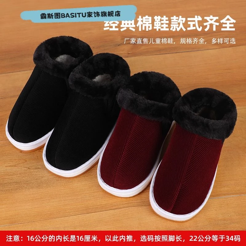 宝宝手工棉鞋3-18岁室内冬加绒加厚保暖千层底男女儿童小孩布鞋