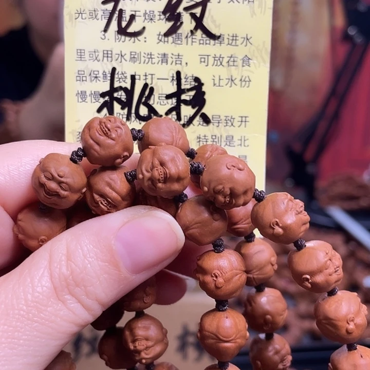 手串/手链橄榄核龙纹桃核