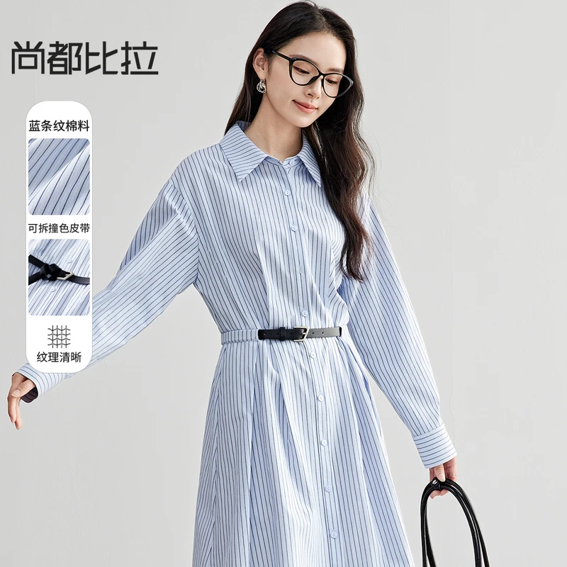尚都比拉蓝色条纹衬衫连衣裙春季新款撞色收腰裙子miu系穿搭58148
